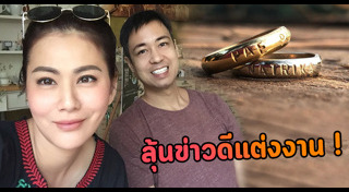 น้ำผึ้ง ณัฐริกา