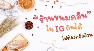 เมนูอาหารคลีน