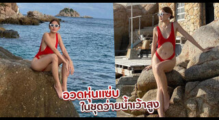 น้ำหวาน กรรณาภรณ์