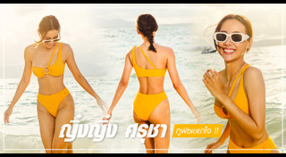 ญิ๋งญิ๋ง ศรุชา