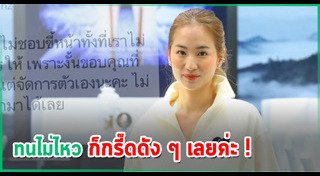 ต่าย ชุติมา