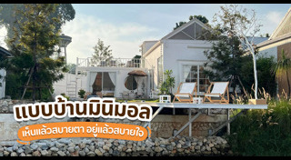 แบบบ้านชั้นเดียว