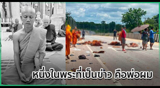 กระบะชนพระธุดงค์