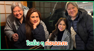 ติ๊ก กัญญารัตน์