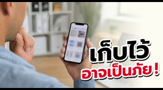 ข่าวไอที