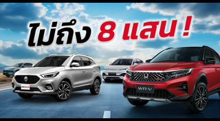 รถ SUV