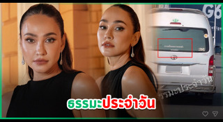 เจนสุดา ปานโต