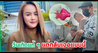 ลำยอง หนองหินห่าว