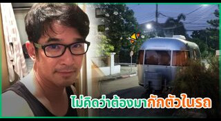 ลิฟท์ สุพจน์