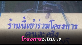 ร้านค้า