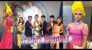 มาดามมด