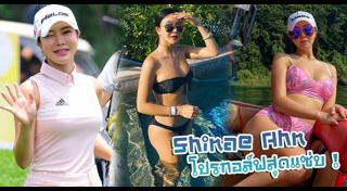 นักกอล์ฟหญิง