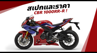 Honda CBR1000RR