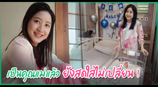 นาฏ ยุวทิพย์