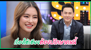 ฟลุค เกริกพล