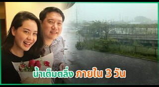 ปอนด์ ชยพล