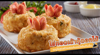 เมนูเต้าหู้