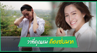 จ๊ะ จิตตาภา