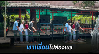 นักท่องเที่ยว