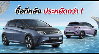 โปรโมชั่นรถยนต์