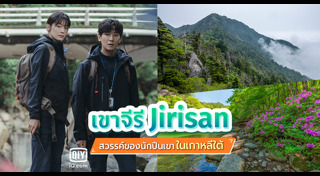 ที่เที่ยวเกาหลีใต้