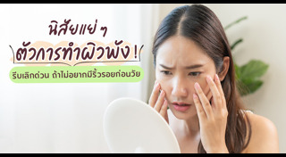 ริ้วรอย