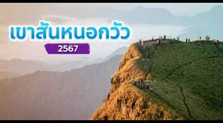 ที่เที่ยวกาญจนบุรี