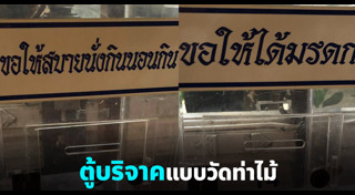 วัดท่าไม้