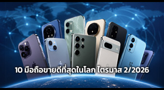 ที่สุดในโลก