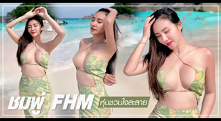 fhm thailand