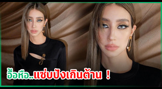 ดาราแต่งหน้า