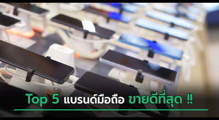 โทรศัพท์