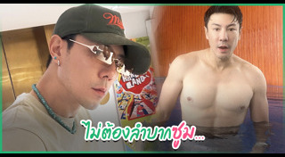 โดม ปกรณ์ ลัม