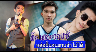 ต๊ะ ตระการ