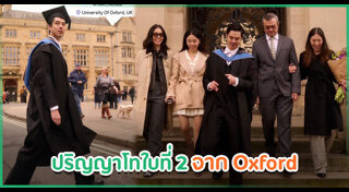 ดาราเรียนต่อปริญญาโท