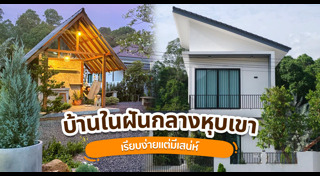บ้านสวน