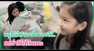 น้องมะลิ พาขวัญ