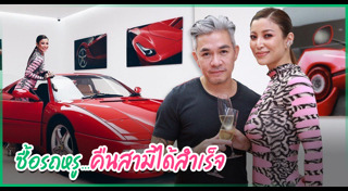 ไฮโซเจมส์