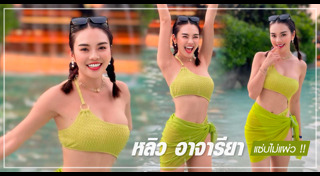 หลิว อาจารียา