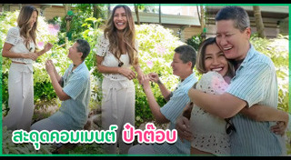 นักร้องแต่งงาน