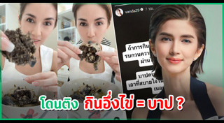 โบว์ แวนด้า