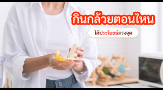 กล้วยน้ำว้า