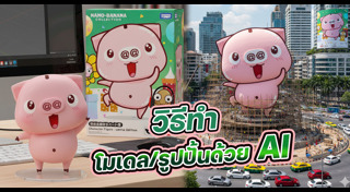 รูปปั้น