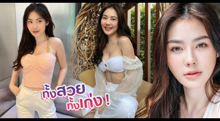 แน๊ตตี้ นาตาชา