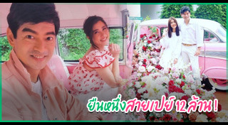 จิ๊บ วสุ