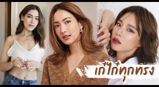 ทรงผมประบ่า