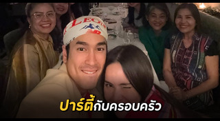 ณเดชน์ ญาญ่า