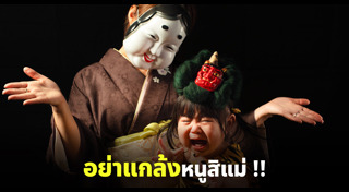 ถ่ายภาพครอบครัว