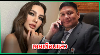 ไผ่ วันพอยท์