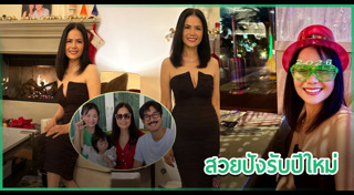 ครอบครัวดารา